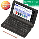 （在庫あり）カシオ　XD-SR4800BK　電子辞書 高校生モデル(215コンテンツ収録) EX-word[XDSR4800BK]（ブラック）