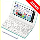 カシオ XD-SX4800GN 電子辞書 高校生モデル(22...