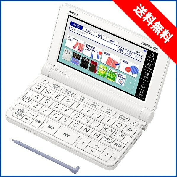 （在庫あり）カシオ XD-SX4900WE 電子辞書 高校生英語強化モデル(240コンテンツ収… | 最安看板・標識のシルキー・サイン - 楽天ブログ