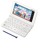 カシオ XD-SX4820WE 電子辞書 高校生スタンダードモデル(230コンテンツ収録) EX-word ホワイト XDSX4820WE（納期目安：1-2週間）