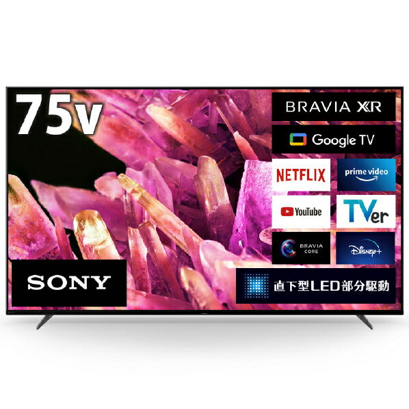 【★5年間自然故障長期安心保証付】SONY XRJ-75X90K 75V型4Kチューナー内蔵4K対応液晶テレビ BRAVIA XRJ75X90K　（納期目安：1-2週間〜）※最寄の商品センターよりお伺い致します。[※サービスエリア外は佐川大型家電輸送にて手配] ★近畿・広島・北陸・北海道エリア完売