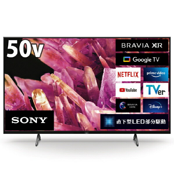 SONY XRJ-50X90K 50V型4Kチューナー内蔵4K対応液晶テレビ BRAVIA XRJ50X90K　（納期目安：2-3週間）※配送設置：最寄の商品センターよりお伺い致します。[※サービスエリア外は佐川急便の大型家電輸送にて手配]