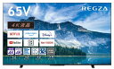 TOSHIBA/REGZA 65V型4Kチューナー内蔵4K対応液晶テレビ M550Mシリーズ 65M550M　※最寄の商品センターよりお伺い致します。