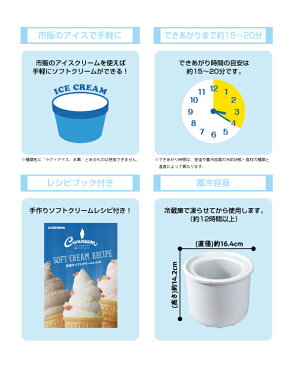 (在庫処分特価)ドウシシャ 電動ソフトクリームメーカー DSC-18BL
