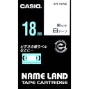 CASIO カシオ NAMELAND ネームランドテープ（スタンダードタイプ） 白色テープ 黒文字 幅18mm×長さ8m XR-18WE（XR18WE）