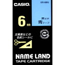 CASIO カシオ NAMELAND ネームランドテープ（スタンダードタイプ） 青色テープ 黒文字 幅6mm×長さ8m XR-6BU（XR6BU）　★3,980円以上送料無料