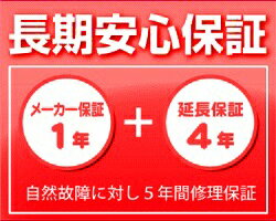 5年間長期安心保証（3年保証：パソコン・複合機・他PC関連）対象商品金額 30.001円〜40.000円（税込）（個人向け）自然故障のみ保証