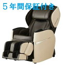 【5年間自然故障長期安心保証付】 フジ医療器 マッサージチェア リラッ...(2)