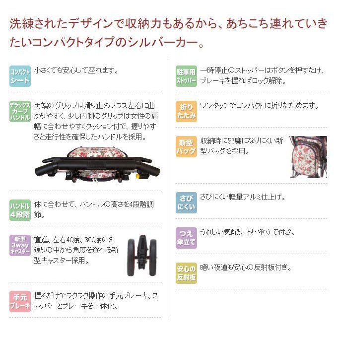 シルバーカー ライトステップ・タイニーW ヌーボー シャンパンフラワー（介護商品）(311440)※メーカー（ウェルファン）直送 3