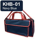 (4月1日条件付ポイント10倍)キョーリツ 鍵盤ハーモニカ用バッグ KHB-01 Navy Blue KC P3001-32Kに最適♪おどうぐ箱持ち運び用としても！ その1