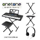 ワントーン キーボード ONETONE OTK-61S BK ※イス・スタンド・ヘッドフォン付き OTK61SBK ※プレゼントに最適!