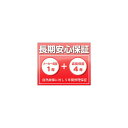 ★5年間長期安心保証 対象商品金額 500,001円~550,000円 (税込) (※PC・PC関連製品は3年) (保証料金は別途お見積もり致します) 自然故障のみ保証
