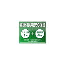 ★物損付5年間長期安心保証 対象商品金額 500,001円~550,000円 (税込) (PC・PC関連品は3年) (保証料金は別途お見積もり) 自然故障+物損故障を保証
