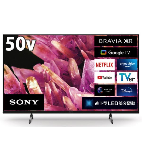 SONY 50V型4Kチューナー内蔵4K対応液晶テレビ XRJ50X90K BRAVIA XRJ-50X90K※エリア内基本設置無料。お届けは最寄り配送センターより。