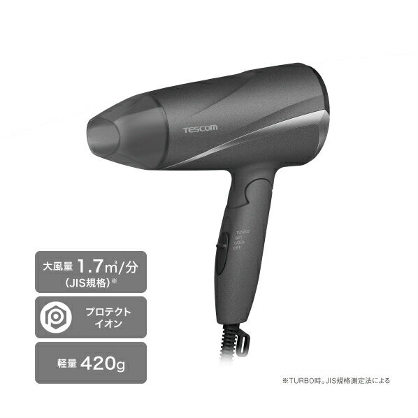 テスコム プロテクトイオン ヘアドライヤー グレー TD360AH (納期目安1-2週間) ※正規代理店