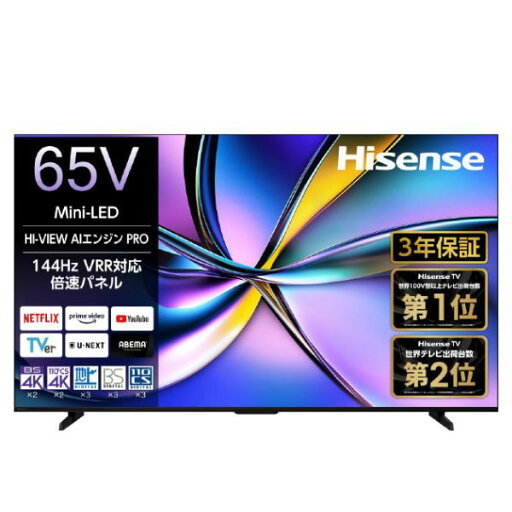 ハイセンス 65V型4Kチューナー内蔵4K対応液晶テレビ U7Rシリーズ 65U7R ※エリア内基本設置無料 ハイセンス 65V型4Kチューナー内蔵4K対応液晶テレビ U7Rシリーズ 65U7R ※エリア内基本設置無料