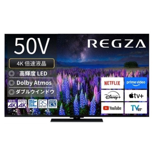 ★お買い得品★TVS REGZA 50V型4Kチューナー内蔵4K対応液晶テレビ 4K 倍速 REGZA 50Z670R (納期目安:1-2週間) ※お届けは玄関先まで