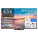 TVS REGZA 65V型4Kチューナー内蔵4K対応液晶テレビ 4K MiniLED REGZA 65Z770R ※エリア内基本設置無料(2)