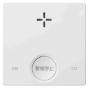 新コスモス電機 一酸化炭素検知機能付き火災警報器 SC-335 PLUSCO SC335 (納期目安1-2週間)