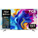 TCL 75V型4Kチューナー内蔵4K対応液晶テレビ C645シリーズ 75C645 ※配送エリア内送料標準設置無料