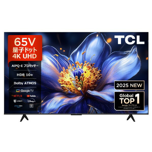 TCL 65V型4Kチューナー内蔵4K対応液晶テレビ 65P79K ※配送エリア内送料標準設置無料