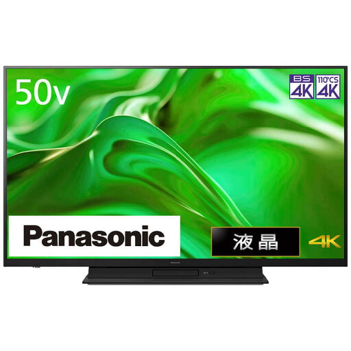 パナソニック 50V型4Kチューナー内蔵4K対応液晶テレビ (2TB HDD+ブルーレイレコーダー内蔵) ビエラ TH-50MR770 (納期目安1-2週間) TH50MR770 ※お届けのみ パナソニック 50V型4Kチューナー内蔵4K対応液晶テレビ (2TB HDD+ブルーレイレコーダー内蔵) ビエラ TH-50MR770 (納期目安1-2週間) TH50MR770 ※お届けのみ
