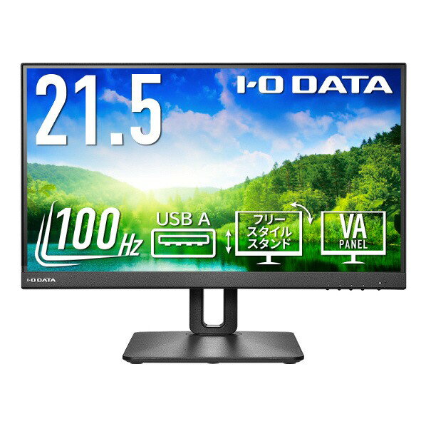 楽天デジ倉 楽天市場店I・Oデータ 21.5型液晶ディスプレイ LCD-D221SV-FX ブラック LCDD221SVFX （納期目安1-2週間） ※メーカー5年保証