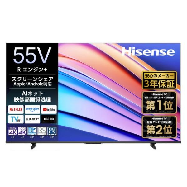 ハイセンス Hisense 55V型4K液晶テレビ A68Rシリーズ 55A68R ※配送エリア内送料標準設置無料 55A6Rベー..