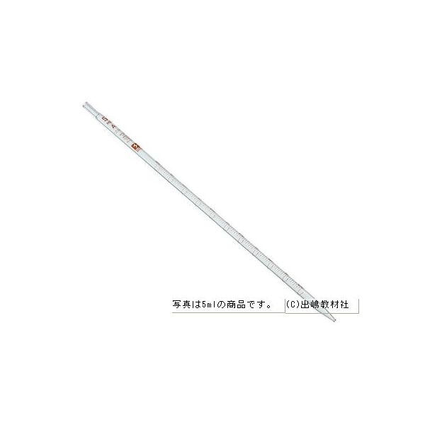 ガラス製　検定付 容量 最小目盛 0.5ml 0.005ml 1ml 0.01ml 2ml 0.02ml 5ml 0.05ml 10ml 0.1ml 20ml 0.1ml メスピペットに付けて使用する商品【ピペットはこちら】　