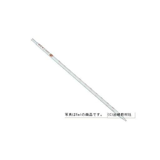 メスピペット 20ml(ガラス製) メスピペット 20ml(ガラス製)