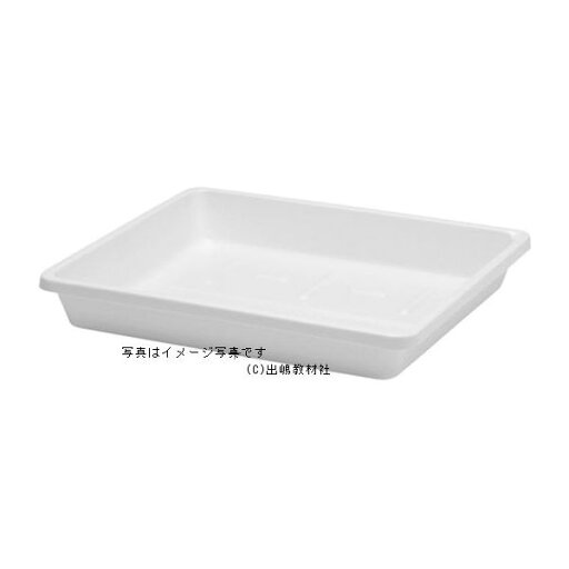 バット(写真用)8ツ切用 バット(写真用)8ツ切用