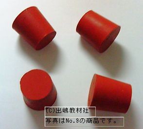 赤ゴム栓 No.2 (10個)