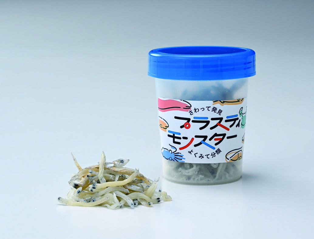 ちりめんじゃこに混獲された多種多様な生物「チリメンモンスター」を、ルーペなどで観察できる標本です。生体の水分をパラフィンに置き換えたプラスティネーション標本なので腐ることがなく、一年中いつでも手に取って観察できます。品名：プラスティモンスター標本内容量：約33g主原料のカタクチイワシの仔魚のほか、カサゴやアジなどの魚種、エビ・カニなど甲殻類の幼生、イカなどの軟体動物もよく含まれています。写真の内容物は一例で、混入する生物種を指定することはできません。中学校1年の「生物の観察と分類の仕方」に対応する教材として掲載されています。啓林館の教科書では、チリメンモンスターを使った生物の分類が紹介されています。※「チリメンモンスター」は、きしわだ自然友の会ときしわだ自然資料館によって名付けられた愛称です。