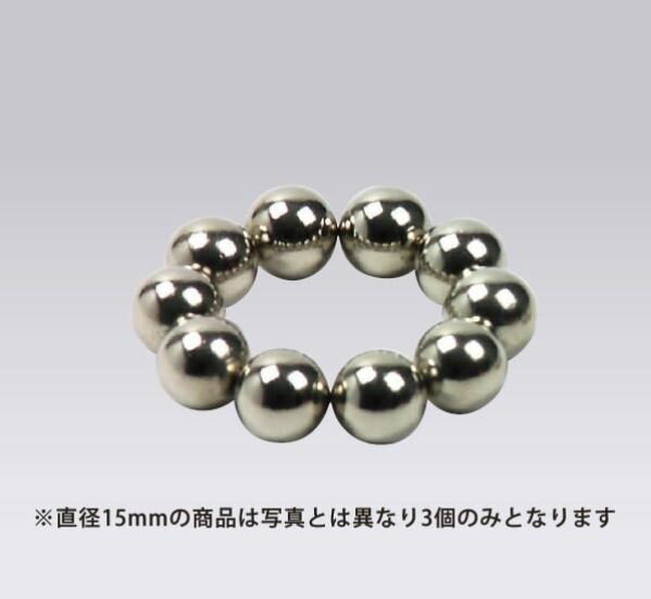 ネオジム磁石（球型） φ15mm 3個入 DJ-0433