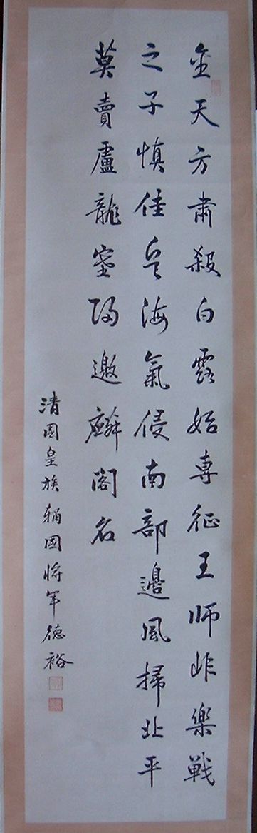Rakuten - 【中古】徳裕　三行詩