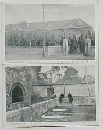 Rakuten - 【中古】済南日本小学校・済南城内黒虎泉(絵葉書)