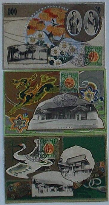 【中古】裕仁 立太子礼紀念絵葉書