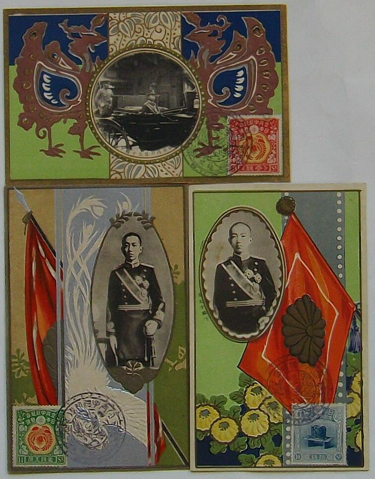 【中古】裕仁 立太子礼紀念絵葉書