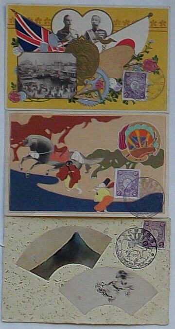 【中古】日英博覧会紀念絵葉書