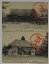 【中古】仏法最初伽藍 京都広隆寺太子殿・広隆寺講堂(絵葉書) 1,100円