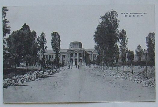 【中古】平安北道庁(絵葉書)