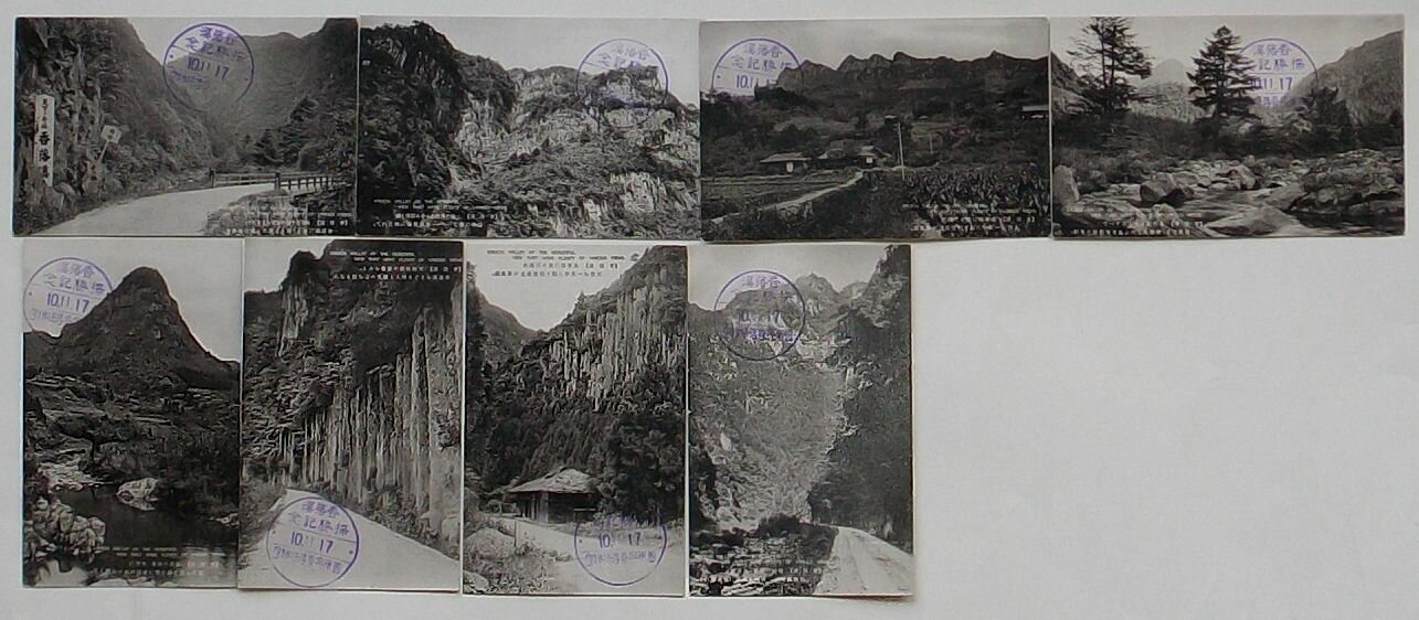 Rakuten - 【中古】伊賀 香落渓(絵葉書)