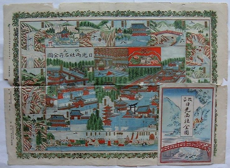 【中古】改正日光両社全図