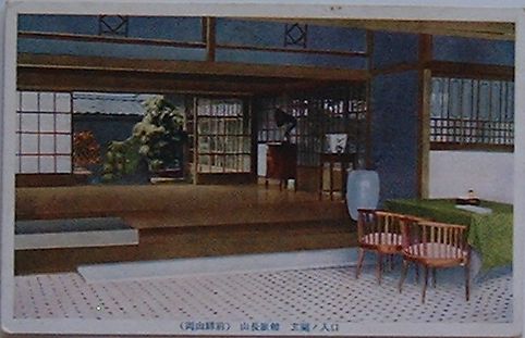 【中古】(岡山駅前)山長旅館玄関の入口(絵葉書)