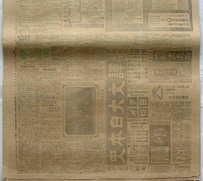 Rakuten - 【中古】報知新聞　第13253号