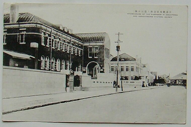 Rakuten - 【中古】大連関東軍倉庫と憲兵分隊(絵葉書)