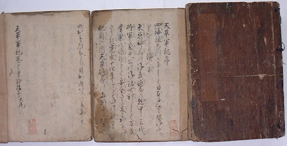 Rakuten - 【中古】天草軍記(全21巻10冊中、巻7-8、巻17-18の2冊欠)