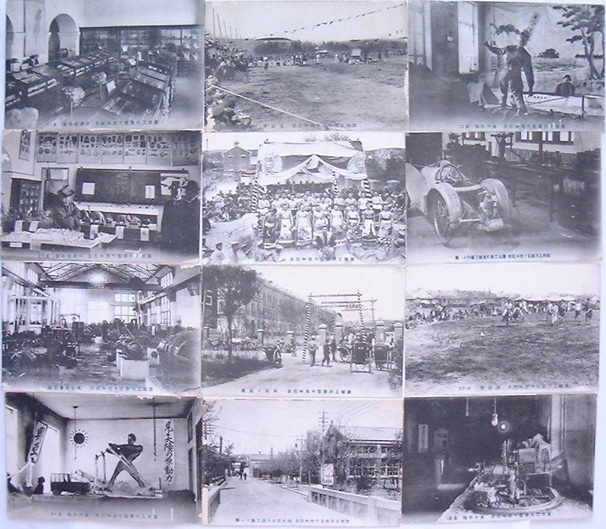 【中古】旅順工科学堂十周年紀念(絵葉書)