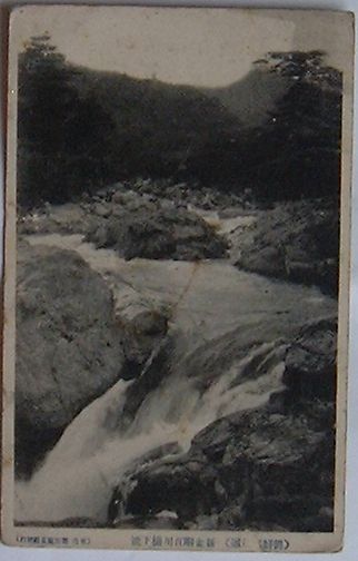 Rakuten - 【中古】朝鮮新八道　新金剛百川橋下流(絵葉書)