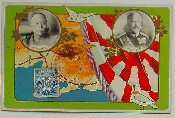 【中古】陸軍特別大演習記念(絵葉書)